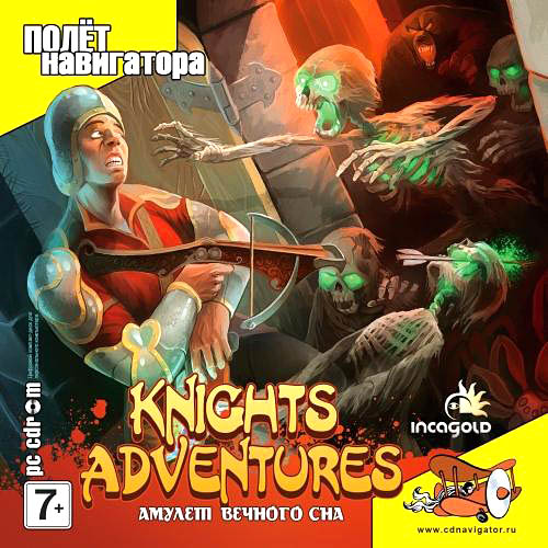 Knights Adventures: амулет вечного сна