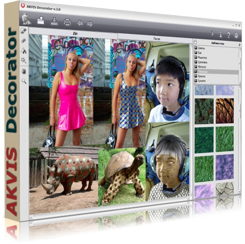 AKVIS Decorator 3.0.538