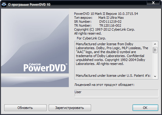 CyberLink PowerDVD