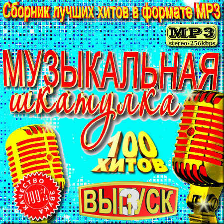 Музыкальная шкатулка - 3