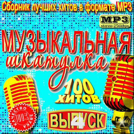 Музыкальная шкатулка 4