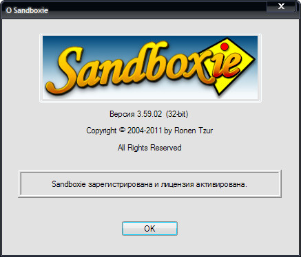 Sandboxie