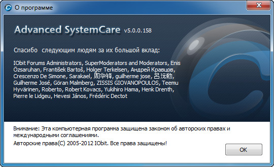 SystemCare