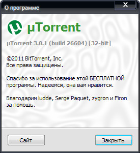 µTorrent