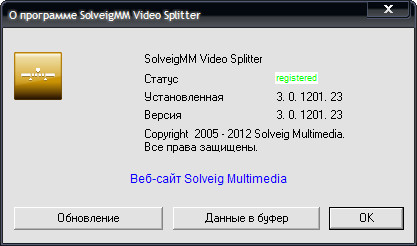 SolveigMM Video Splitter