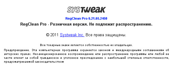 SysTweak Regclean Pro