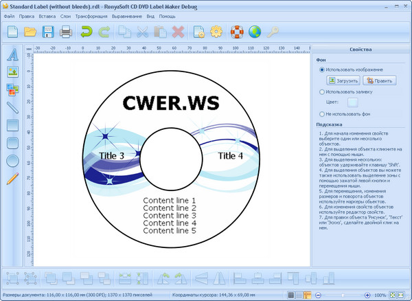 RonyaSoft CD DVD Label Maker