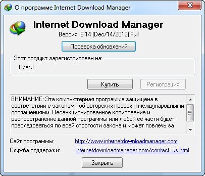 Internet Download Manager