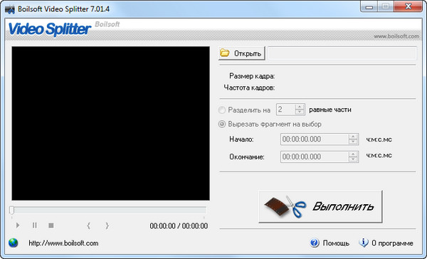 Boilsoft Video Splitter