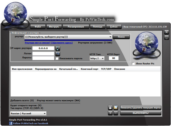 Simple Port Forwarding Pro