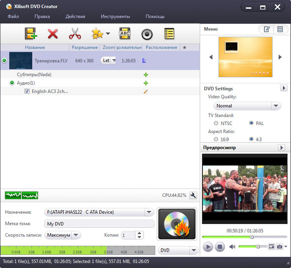 Xilisoft DVD Creator