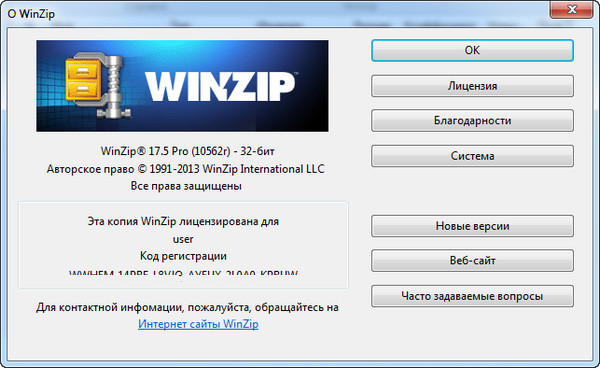 WinZip Pro