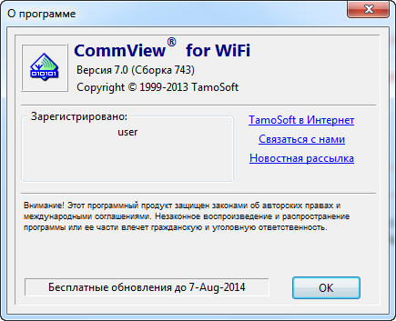 CommView for WiFi