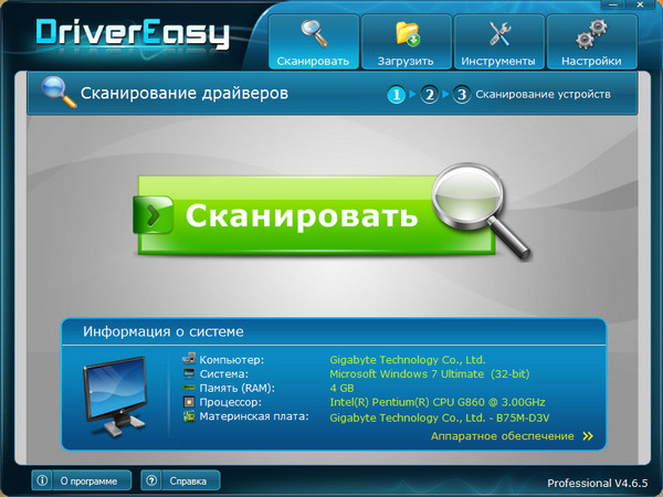 DriverEasy Pro