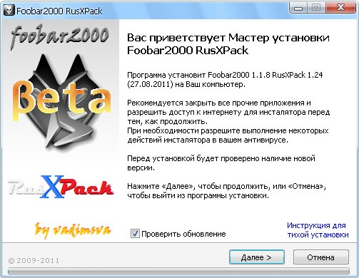 Foobar2000 1.1.8 RusXPack 1.24 beta 6