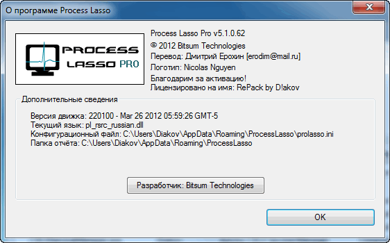 Process Lasso Pro 5.1.0.62 Final