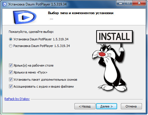 Daum PotPlayer 1.5.31934 Stable