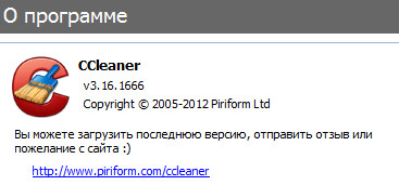 CCleaner 3.16.1666