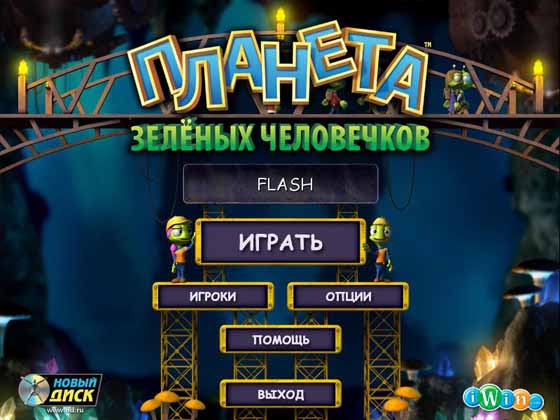 скриншот игры Планета зеленых человечков