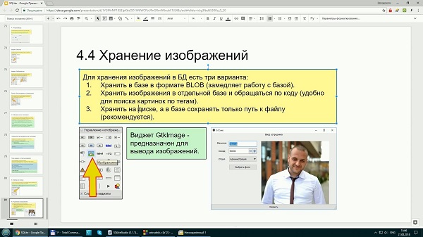 Программирование баз данных на SQLite3