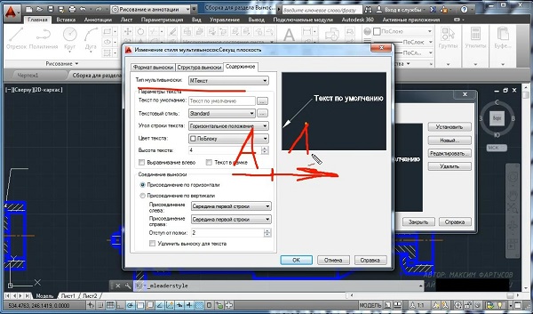 Супер проектировщик в AutoCAD1