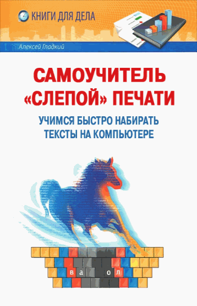 Самоучитель