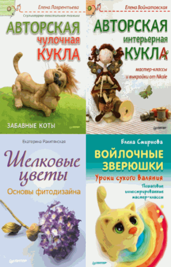 Своими руками. Сборник книг