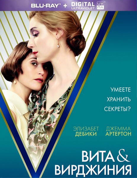 Vita & Virginia