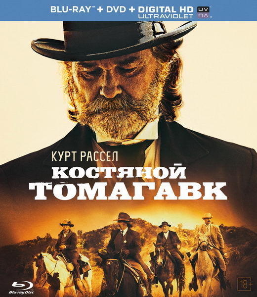 Bone Tomahawk