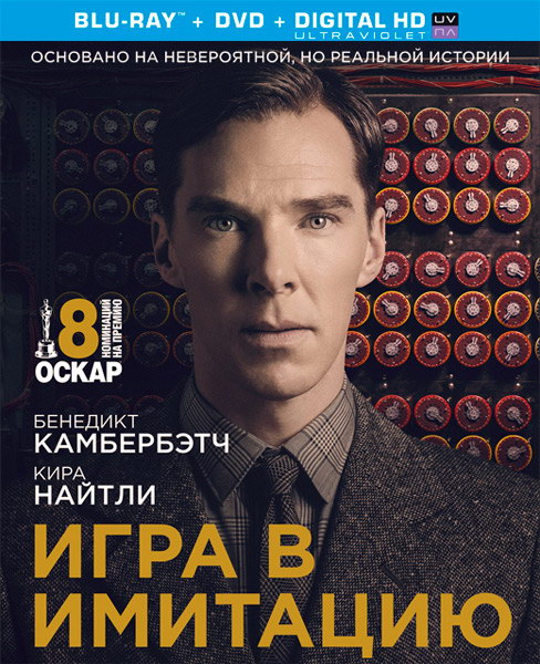 The Imitation Game