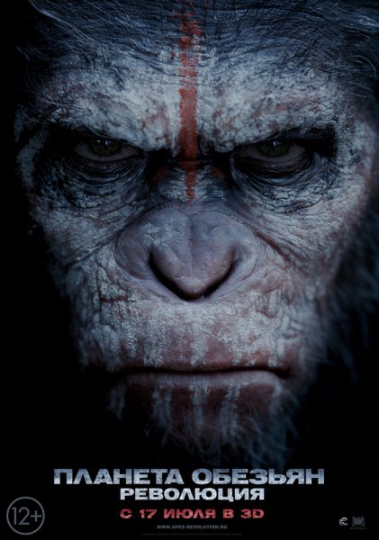 Dawn of the Planet of the Apes