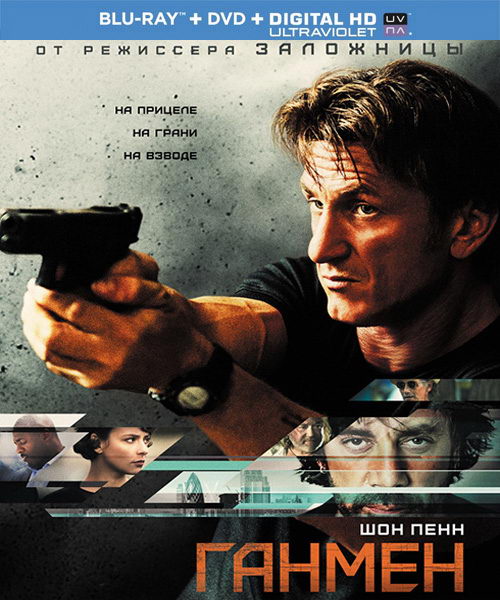 The Gunman