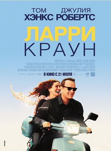 Larry Crowne