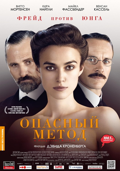 A Dangerous Method