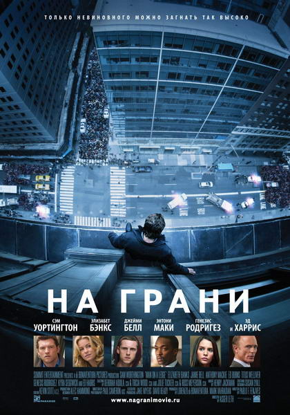 На грани (2012) DVD5