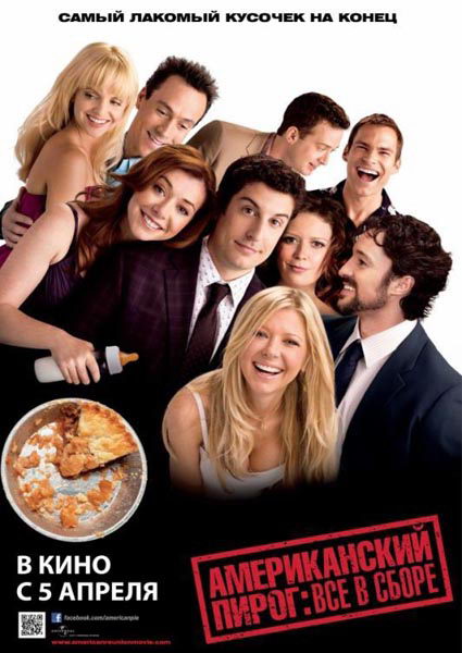 American Reunion