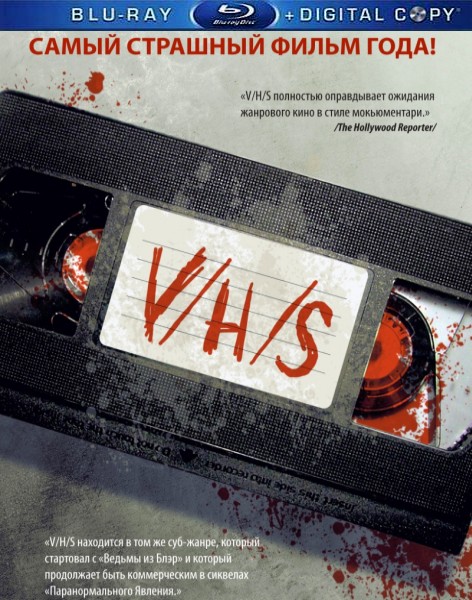 V/H/S