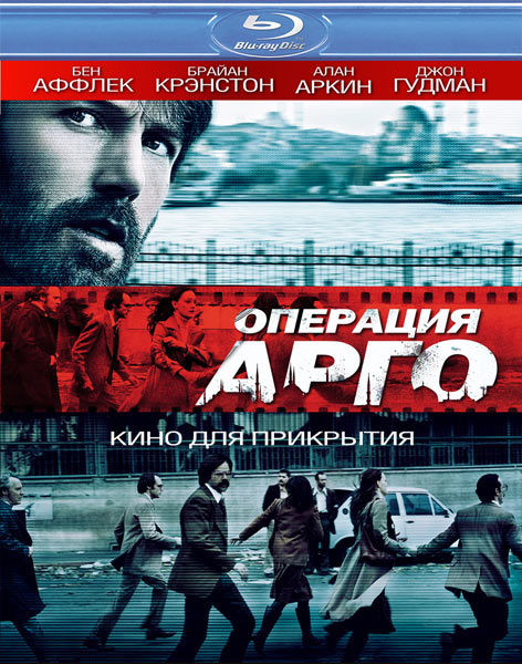 Argo