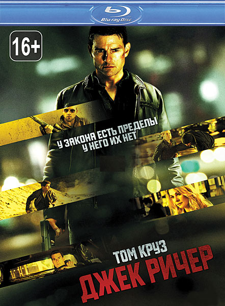 Jack Reacher