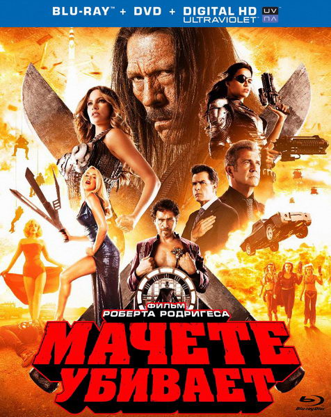 Machete Kills