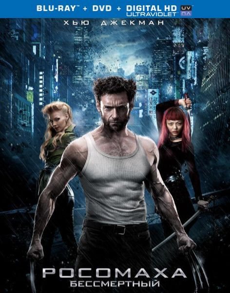 The Wolverine