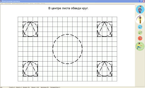 Электронная пропись