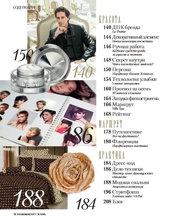 Fashion beauty октябрь 2011 содержание 2