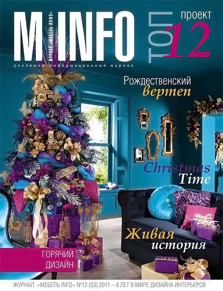 Мебель info №12 (53) 2011