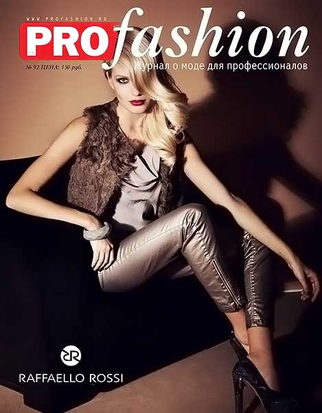 PROfashion №3.1 (92) февраль 2012