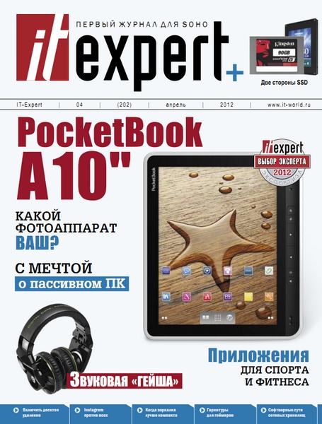 IT Expert №4 (апрель 2012)