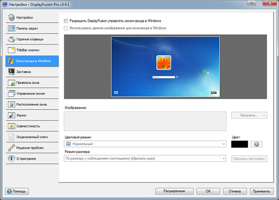 DisplayFusion Pro