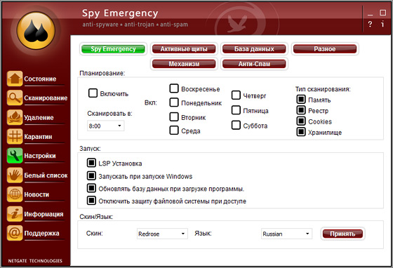 Spy Emergency