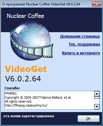 Portable Nuclear Coffee VideoGet 6.0.2.64