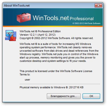 Portable WinTools.net Pro 12.2.1